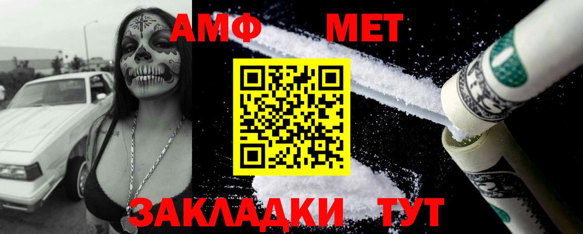Канск  Амфетамин Premium  Amphetamine  Вход с VPN 