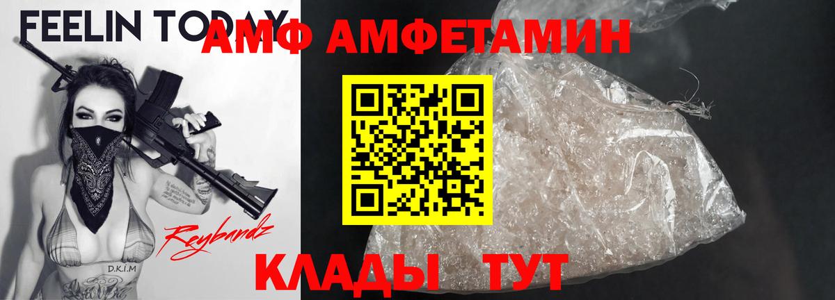 Амфетамин 98% Канск