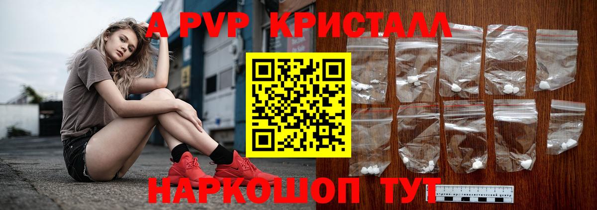 Канск  Альфа ПВП СК КРИС  APVP VHQ  закладки  Вход с VPN  А ПВП 