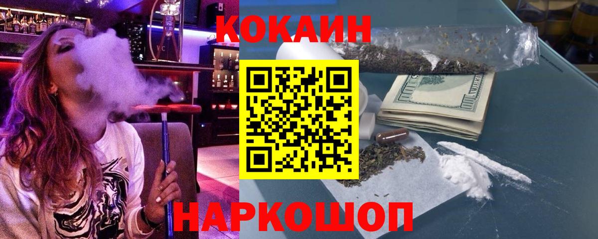 Кокаин Columbia  Кокаин 97%  Канск  Вход с VPN 
