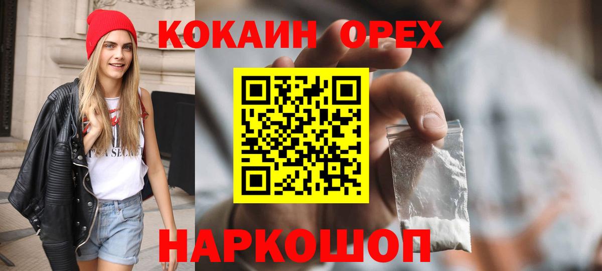 COCAIN Колумбийский Канск