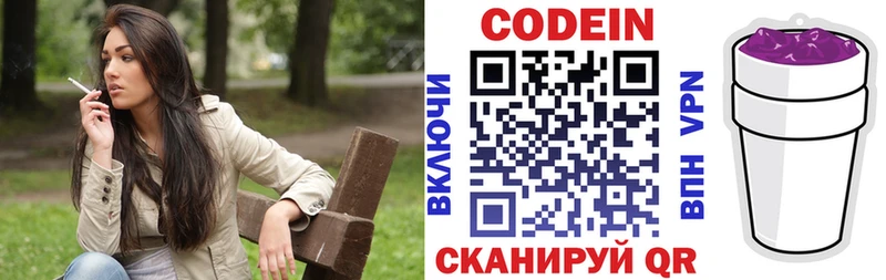 mega ТОР  Канск  Кодеин Purple Drank 