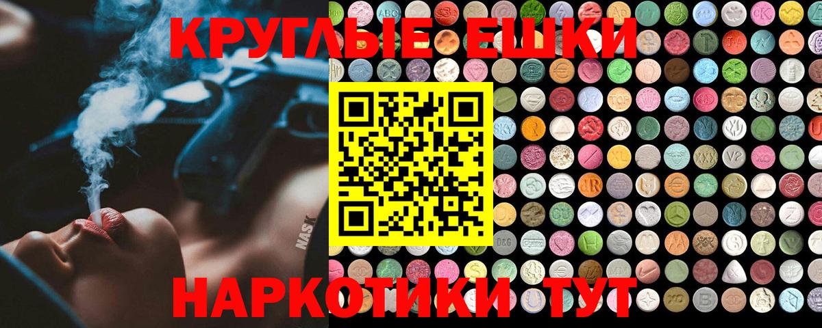 Ecstasy  МЕГА ссылки  Канск  Вход с VPN  Экстази Philipp Plein  ЭКСТАЗИ 280 MDMA 