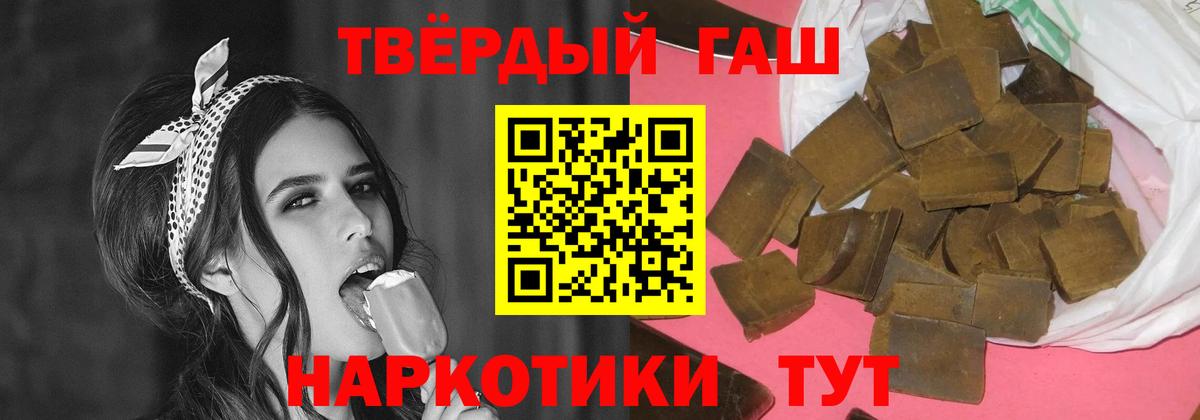 ГАШИШ 40% ТГК Канск