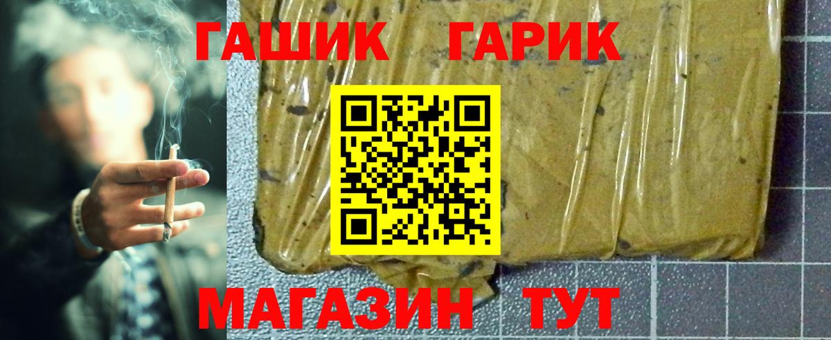 Гашиш VHQ  наркота  Канск 