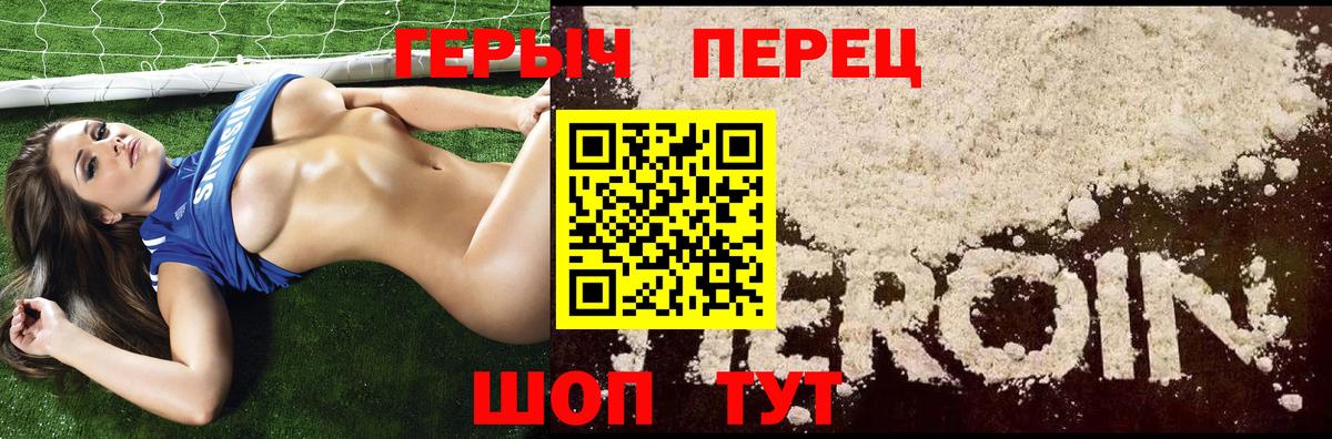 Канск  Героин  Вход с VPN  ГЕРОИН герыч 