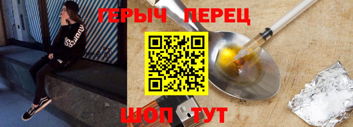 Героин хмурый  Канск 