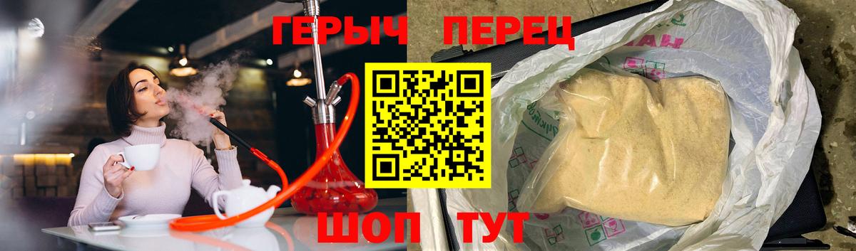 Героин белый Канск