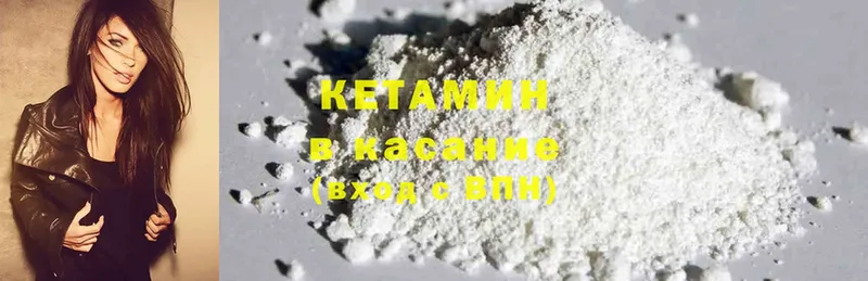 mega   Канск  Кетамин ketamine 