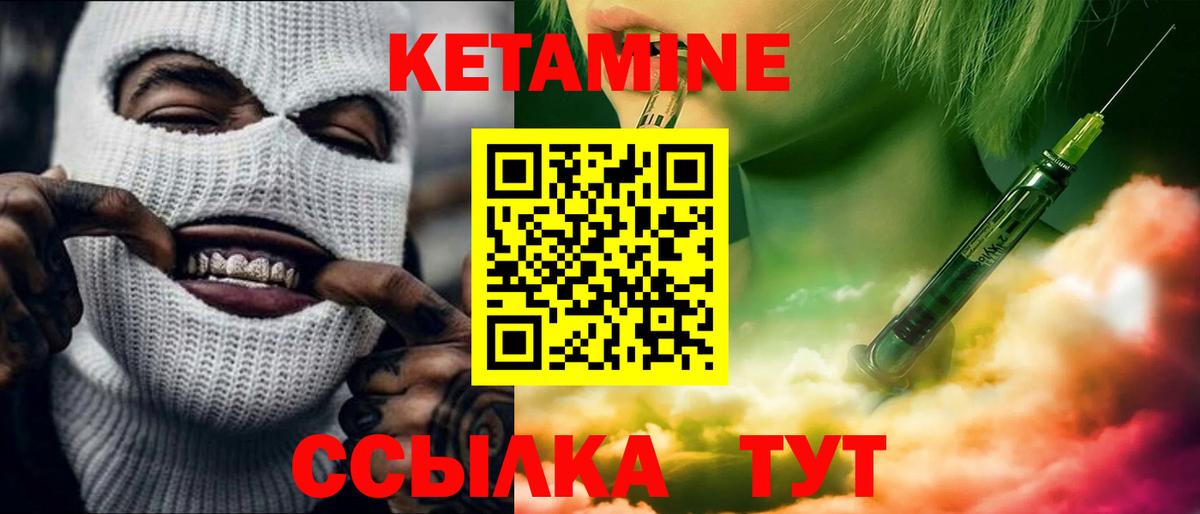 Канск  Кетамин ketamine  Вход с VPN 