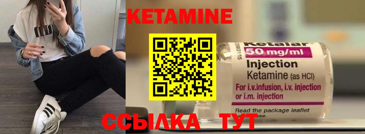 даркнет какой сайт  Канск  Кетамин ketamine 