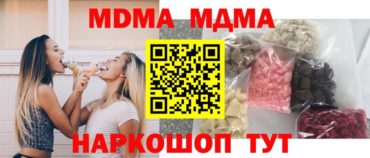МДМА VHQ Канск