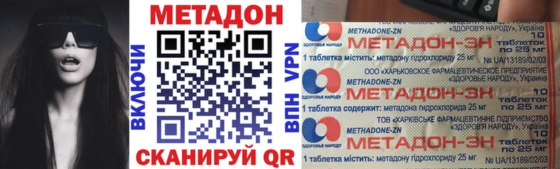 наркотики  Канск  МЕТАДОН белоснежный 