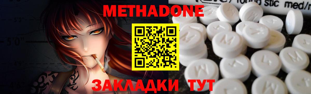 Метадон VHQ Канск