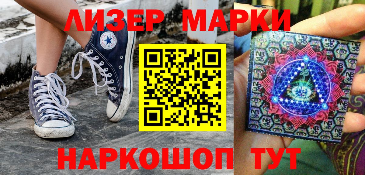 Марки NBOMe 1500мкг  Вход с VPN  Канск 