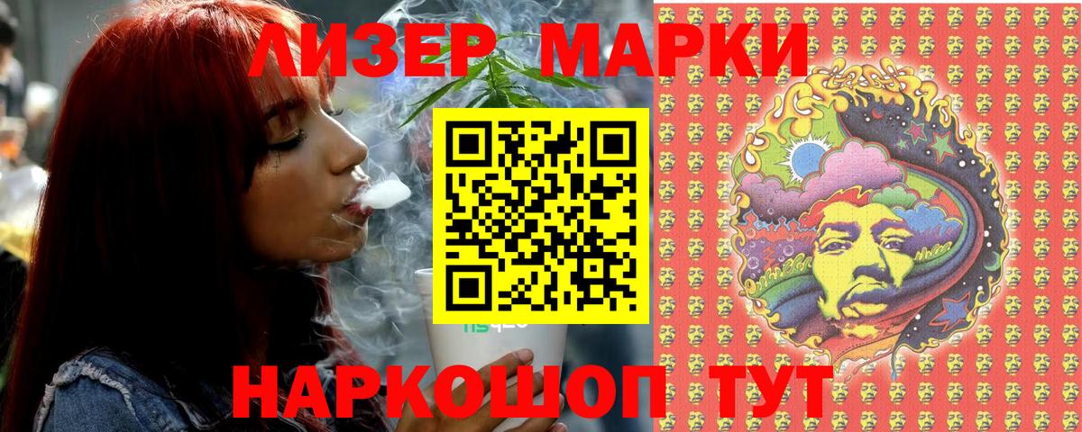 Марки NBOMe 1,5мг Канск