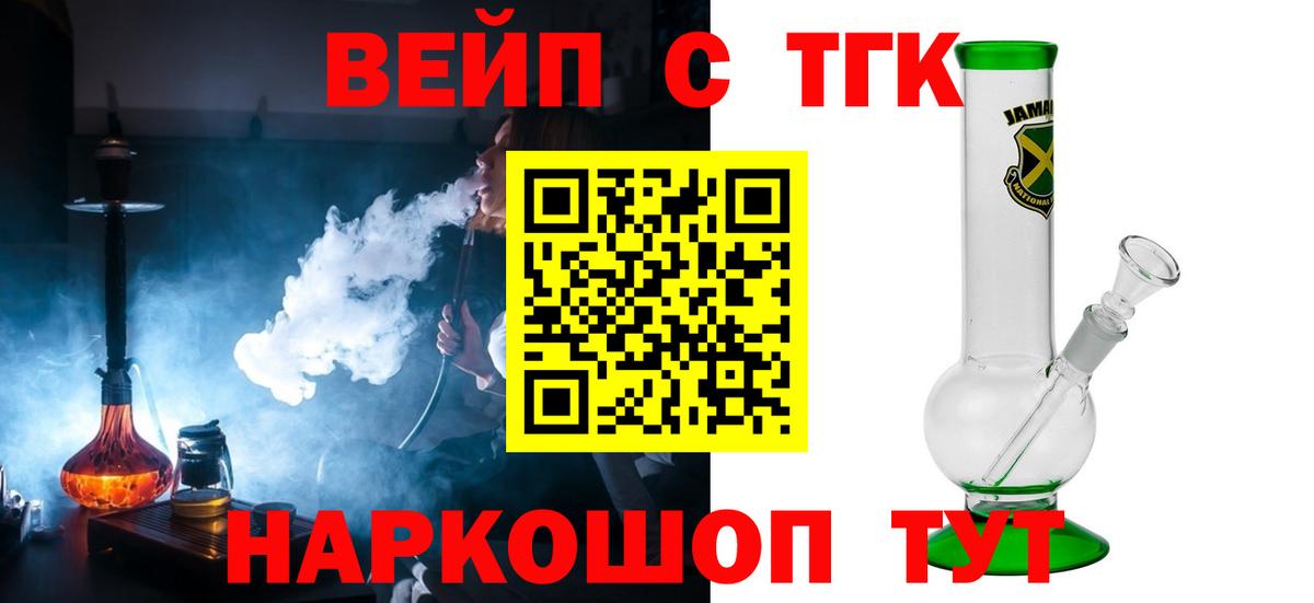 ТГК концентрат Канск