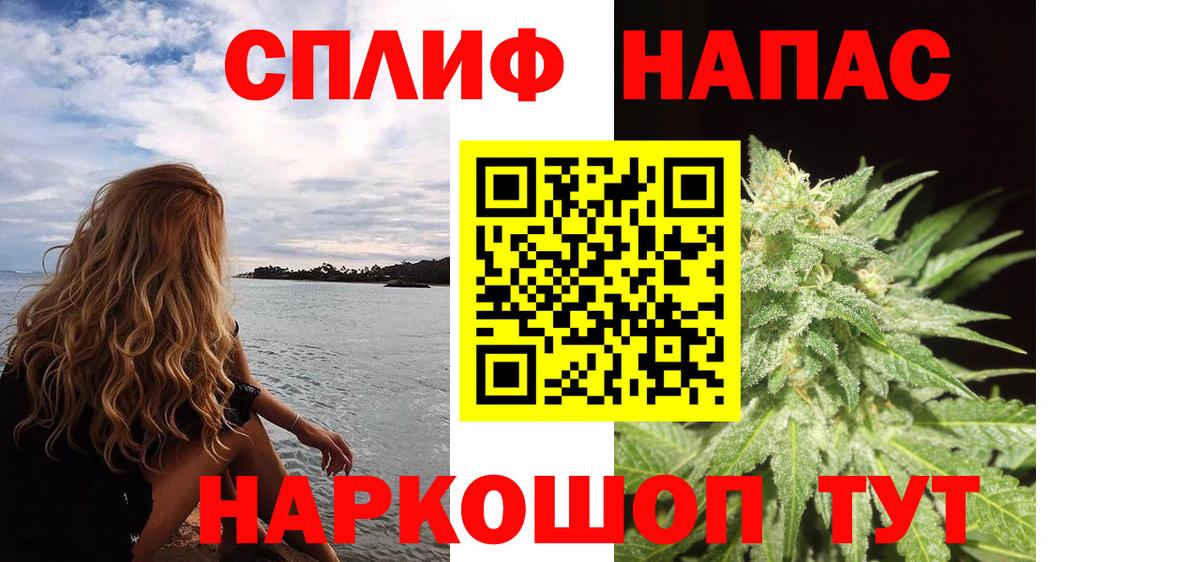 Конопля THC 21% Канск