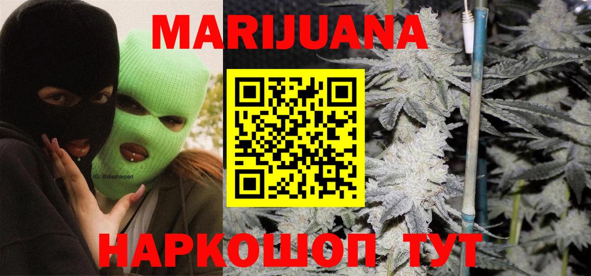 Канск  Конопля ГИДРОПОН  Бошки Шишки сатива  Марихуана семена  Вход с VPN  Бошки Шишки семена 